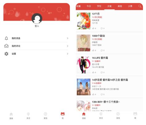 歪歪韩漫网在线阅读平台